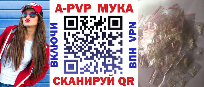 Alfa_PVP кристаллы Можайск