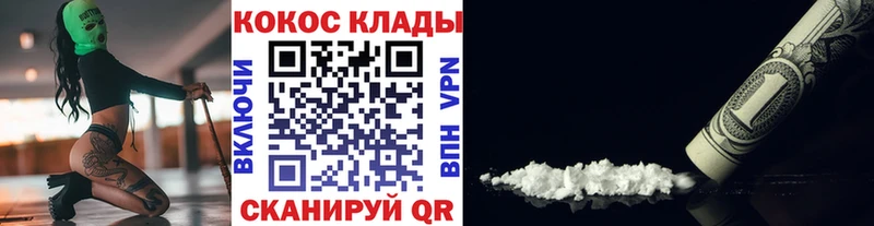 где купить   kraken рабочий сайт  COCAIN Колумбийский  Можайск 