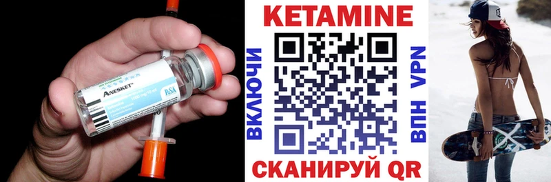 КЕТАМИН VHQ  Можайск 