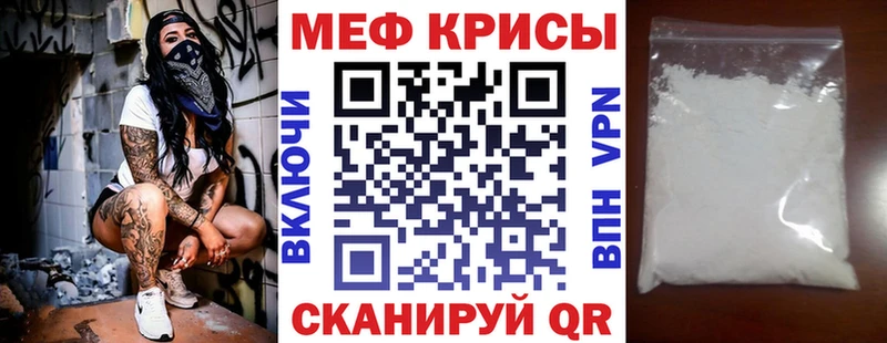 Меф мяу мяу  Можайск