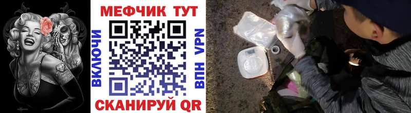 наркота ссылка на мегу зеркало Меф mephedrone Можайск