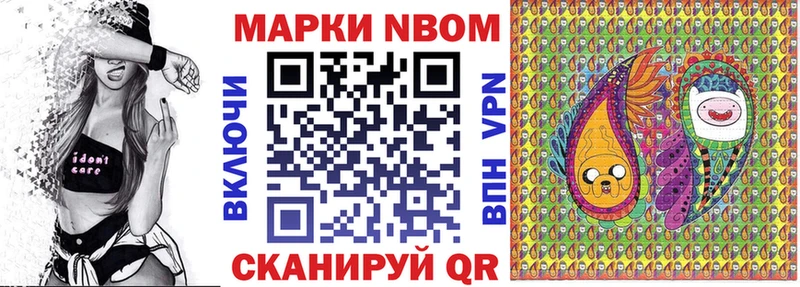 Марки 25I-NBOMe 1,8мг  это наркотические препараты  omg рабочий сайт  Можайск  наркота 